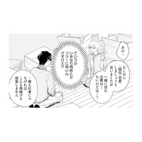 いきなり同居なんて不安！「一緒に住む必要ないのでは？」と聞いてみると…【この恋、ホンモノに編むには #７】