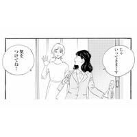 夫を亡くして10年、社会人になった娘とふたり暮らし。今の私の生きがいは…？【キセキノコイ #２】