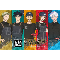 牛角、アニメ「呪術廻戦」5周年記念コラボ 新規描き下ろしイラストグッズ付きメニュー登場