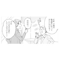 作家と力を合わせて頑張る部下をよそに、上司は陰で悪口を言っていて…【この恋、ホンモノに編むには #11】