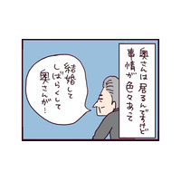 お互い既婚なのに…29歳も年上の彼にどうしようもなく惹かれてしまった理由とは【なぜ彼女は離婚したのか？ #42】