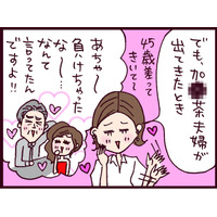 29歳年上との不倫がスタート。仕事と育児の合間を縫って逢瀬を重ねる私の変化に、夫は？【なぜ彼女は離婚したのか？ #43】