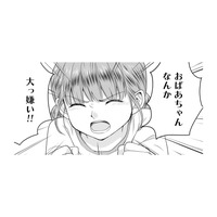 「おばあちゃんなんか大っ嫌い!!」思い通りにいかず拗ねる7歳の孫娘、まさかの返り討ちに…【祖母と孫娘のブルース #２】