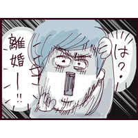 「離婚してほしい」ようやく切り出し、これで前に進めると思いきや…夫の意外な反応は？【なぜ彼女は離婚したのか？ #47】