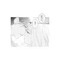 イルミネーションの下で、近づくふたりの距離。そしてついにキス…!?【この恋、ホンモノに編むには #20】