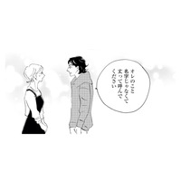 定食屋の常連客になったイケメン俳優。店主とは名前で呼び合う関係に【キセキノコイ #14】