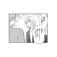 横柄な漫画家の担当はもう限界。上司に担当変更を申し出るも…？【復讐の編集者 #２】