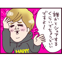 男のプライドってもんはないわけ？元夫がすんなり快諾したシュールすぎる展開に開いた口が塞がらない【なぜ彼女は離婚したのか？ #54】
