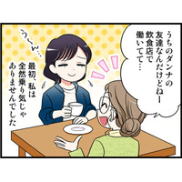 「一度会ってみない？」親友が紹介したがる彼と会うことを避けていた決定的な理由とは【オトナ婚#266】