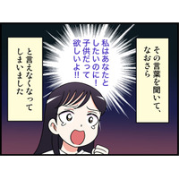 「女がレスで悩むなんてありえない」と言う彼は「できない体質」で…子供が欲しかった私は絶望の末40歳でフリーに【オトナ婚#265】