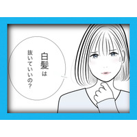 白髪を抜き続けた彼女は、こうなった。実際のケースを紹介します【マンガで分かるヘアケア】