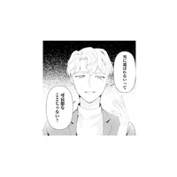 そこまで言う!?「男に選ばれないって可哀想」上から目線のひと言に思わず…【ピリ婚 #５】