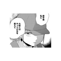 「絶対に許せない」バカにされて怒り爆発！クラスメイトを倒すための作戦決行!?【祖母と孫娘のブルース #９】