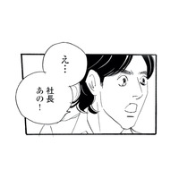 映画の役を後輩に奪われたのに「この調子で頑張れ」!? 焦りと戸惑いが募る【キセキノコイ #21】