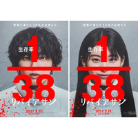 道枝駿佑×出口夏希、1人しか生き残れない…宇宙船サバイバルスリラー『リバイアサン』2月11日公開