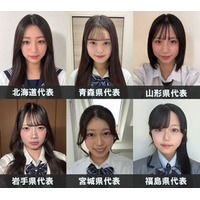 「女子高生ミスコン2026」北海道・東北エリアの代表者が決定【日本一かわいい高校生／SNS審査結果】