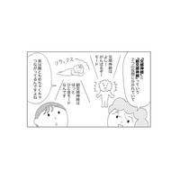 自律神経が整うと腸も整う！「自分史上最高に調子がいい体」のつくり方【人生が変わるすごい腸活】