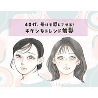 40代に「2WAYバング」はあり？若作り感に注意したい大人の前髪事情