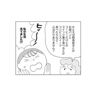 肌荒れがひどい…それ「腸」の限界サインかも？ストレスから肌を守るレスキュー策【人生が変わるすごい腸活】