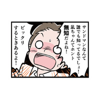 親の「凝り固まった価値観」を強要され続け…“経験”という言葉に怯える私【わたしがモラハラ夫を捨てて離婚するまで #８】