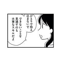 「ひとりで抱え込まないで」は建前？ワーママに容赦ない会社方針とは？【もう３年、産後うつ。 #３】