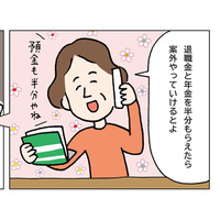 熟年離婚で本当に怖いのはお金だけではない…「離婚後が楽になる」かを左右する、専門家が挙げる4つの不安