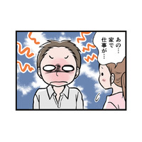 仕事終わりに彼からの誘いが急増。嫌と言えない私が自分に言い聞かせた言葉は…【わたしがモラハラ夫を捨てて離婚するまで #11】