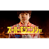 山田裕貴が史上最も地味なヒーローに…『スーパーモブニンジャ』配信決定