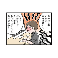 「自分の仕事くらい自分で考えて」職場で険悪なムード。ついにはモラ夫の怒号が飛ぶ…【わたしがモラハラ夫を捨てて離婚するまで #16】