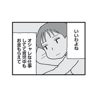 「いいご身分だよね」おしゃれな仕事、手厚いサポート…バリキャリママの優雅な育児に嫉妬が止まらない！【もう３年、産後うつ。 #20】