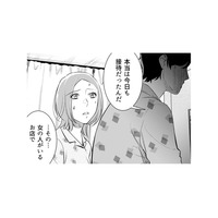 夫の不自然な優しさは嘘の裏返し？エッチで機嫌を取ろうとする卑劣な企み【その代用品は復讐する #６】