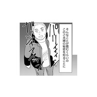 出会った時から生理的に無理！ただの主婦だと思っていた女の「違和感の正体」【みんなは贅沢というけれど #８】
