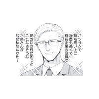 なぜこんな素敵な人が私に片思い!? 熟年離婚後に再会した年上男性からまさかの告白【五十、六十、よろこんで。 #１】