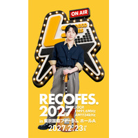 M!LK吉田仁人出演「レコメン！」ライブフェス第2弾開催 ONE N’ ONLYらと特別な一夜＆トーク企画も【RECOFES.2027】