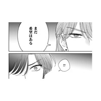 社長令嬢は恋人じゃない!? 弁明できない冷徹上司の真意とは？【ソロ女子ですが冷徹上司から溺愛フラグが立っています…!? #９】