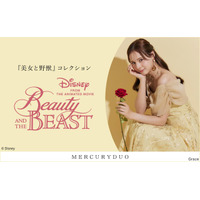 『美女と野獣』ベルの“イエロードレス”モチーフワンピースなどが発売「MERCURYDUO」