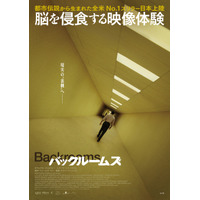 Z世代が続々と劇場へ『バックルームズ』満席続出、日本でも大ヒット　21歳監督インタビュー動画到着