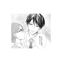 「見た目がドストライク！」新入社員にときめく女性が抱える、誰にも言えない秘密とは…？【純愛よりも、シてみたい #１】