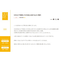 SKE48、劇場公演を当日に中止発表 名古屋市内の大雨の影響により「栄周辺の道路状況を総合的に判断した結果」【全文】