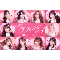 ＝LOVE、カチモリヘア・立体猫耳ヘアで 「ホットペッパービューティー」新CM登場 国立ライブで起こった事件の真相明かす