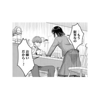「もう限界なの、お願い！」”良い夫”に離婚を訴える妻。しかし夫は取り合わず… 【女の悩みは金になる #３】