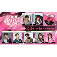 TAKAHIRO・松井珠理奈ら“優勝賞金500万円”「IDOL BATTLE ALIVE 2026」審査員に決定 豪華MCも解禁