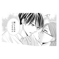 覗き見していたのがバレた!? こちらに近づいてくる彼に動揺を隠せない【純愛よりも、シてみたい #４】