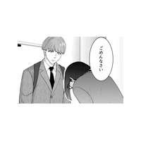 夫を不倫させるため、離婚を撤回して仲直りを演出。妻の計画がついに始動【女の悩みは金になる #７】