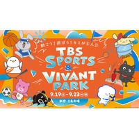 「VIVANT」ドラム＆チョッキー、サンリオキャラとSPコラボ決定 ハローキティ＆ポムポムプリンとダンス披露【TBS SPORTS＆VIVANT PARK】