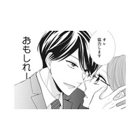 初体験の相手になってくれるって神なの!? 彼からの思いがけない提案に期待が膨らむ！【純愛よりも、シてみたい #８】