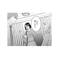 妻がわざと席を外し、夫と友人はふたりきりに。いよいよ“不倫計画”が動き出す!?【女の悩みは金になる #９】