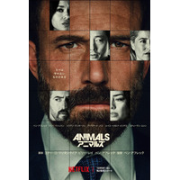 完璧な人生が崩れていく…ベン・アフレック主演のクライムサスペンス『アニマルズ』10月9日配信開始