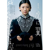 寅子の「はて？」飛び出す 劇場版『虎に翼』本編映像初公開　オープニングテーマは引き続き米津玄師
