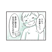 水遊びが好きな息子をスイミングの体験教室へ。そして5年後、意外な才能を発揮していた！【勝たないと意味がないでしょ？ #１】